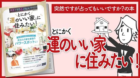 家運|運のいい家にしたいならまずは をきれいにしなさい